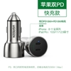 UGREEN PD 36W Car Charger CD213 70594