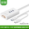 Bộ chuyển đổi USB 3.0 to VGA +3 cổng USB 3.0 40256 80CM 40256