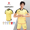 Bộ Quần Áo Bóng Đá Just Play Dragon II