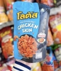 DA GÀ THÁI DORKBUA - GÓI 30G