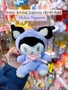MÓC KHOÁ SANRIO ĐÍNH HẠT