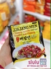 MÌ TƯƠNG ĐEN PALDO GÓI 115G (HSD 26.07.2024)