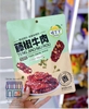 BÒ TẨM VỊ GUAIYAYA - GÓI 60G