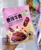 BÒ TẨM VỊ GUAIYAYA - GÓI 60G