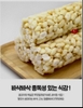 BỎNG GẠO LỨT MAMOS HÀN QUỐC GÓI 70G