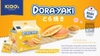Bánh Dorayaki Chà bông xốt bơ Kido's túi 5 chiếc (HSD 29 ngày từ NSX) HSD: 15.11.2024