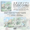 đĩa than JOE HISAISHI - STUDIO GHIBLI - WAYO PIANO COLLECTIONS (PERFORMED BY NICOLAS HORV)
