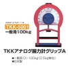 may-do-luc-bop-tay-dang-co-grip-a-tkk-5001-100kg