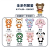 Pop Mart Baby Three V3 Animal Party Big Cute Plush Series