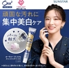 Kem tẩy trắng răng Sunstar Ora2  chuyên dụng 17g