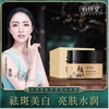 Kem nám và chống tàn nhang thảo dược BAIZTON da trắng sáng và dưỡng ẩm 30g