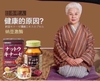 Viên uống hỗ trợ điều trị tai biến đột quỵ Orihiro Natto Kinase 2000FU 60 viên