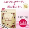 Viên uống Collagen tươi Softcapsule làm đẹp da 30 viên