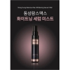 Tinh Chất Trắng Da Trị Nám Dongsung Whitening Serum Mist Hàn Quốc 100ml ( Mẫu mới )