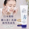 Sữa rửa mặt Kumano Reihaku Hatomugi trắng da 130g