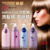Dầu Gội Kumano Salon Link Cho Tóc Uốn, Tóc Nhuộm 1000ml Extra Treatment In Shampoo -Xanh