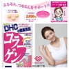 Viên uống collagen DHC 20 ngày gói 120 viên
