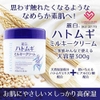 Kem dưỡng ẩm và làm trắng da Hatomugi 300gr