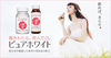 Nước uống trắng da Shiseido Pure White bổ sung Collagen 50ml x 10 chai