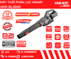 Thân máy thổi lá phản lực Hikari HKR-BL2000