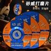 Đá Mài Sắt Sawa 180 X 6