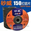 Đá Mài Sắt Sawa 180 X 6