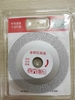 Lưỡi Cắt Kiếng 100mm