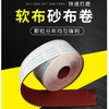 NHÁM VẢI CUỘN