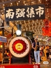 ha-khau-con-minh-nui-tuyet-kieu-tu-ho-dien-tri-cong-vien-thac-nuoc-niulanjiang