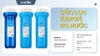 Cốc Lọc Karofi Bị Rò Nước: Nguyên Nhân Và Nên Thay Gioăng Hay Thay Cốc?