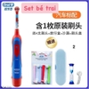 bo-ban-chai-dien-oral-b-cho-cac-be-c23120403