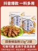 set-15-goi-gia-vi-bot-muoi-tieu-toi-c24010209