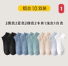 set-10-doi-tat-thoang-khi-cho-nam-nanjiren-145k-10-doi-n23081605
