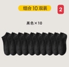 set-10-doi-tat-thoang-khi-cho-nam-nanjiren-145k-10-doi-n23081605