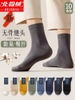 set-7-doi-tat-nam-cao-co-hang-bejirog-139k-1-set-c23082207