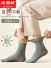 set-7-doi-tat-nam-cao-co-hang-bejirog-139k-1-set-c23082207