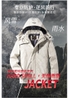 ao-khoac-nam-nu-lot-long-hang-xuat-370k-1c-n23100201