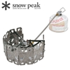 Bếp Gas Cắm Trại Du Lịch Snowpeak Yaen Stove Nagy