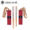 Đũa Cắm Trại Du Lịch Snowpeak Wabuki Chopsticks