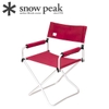 Ghế Cắm Trại Du Lịch Snowpeak Fd Chair Wide Rd