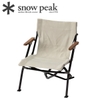 Ghế Cắm Trại Du Lịch Snowpeak Luxury Low Beach Chair