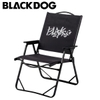 Ghế Gấp Tựa Lưng cắm trại BlackDog CBD2300JJ010