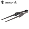 Kẹp Gắp Thức Ăn Cắm Trại Du Lịch Snowpeak Pitz Tong Cs-370
