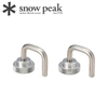 Móc Nối Cho Sản Phẩm Snowpeak IGT Connection Hook