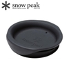 Nắp Đậy Ly Snowpeak 450ml Double Mug Silicone Lid