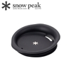 Nắp Đậy Ly Snowpeak Silicone Lid For 450ml Mug