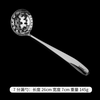 Muôi canh/muôi nhúng lẩu inox - Muôi Nhúng 7 cm Nhỏ