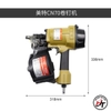 Máy bắn đinh cuộn pallet xoắn súng CN70 Meite chính hãng SBD-CN70-MT