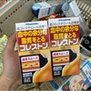 vien-uong-giam-mo-mau-hisamitsu-nhat-ban-hop-168-vien