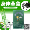 vien-uong-tao-tang-chieu-cao-shinshin-kakumei-hop-300v
